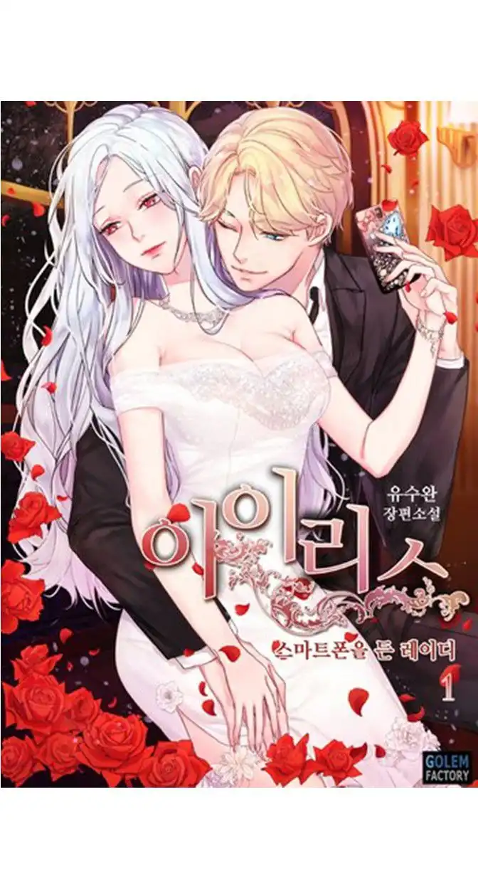 IRIS – Lady with a Smartphone Chapter 12 1